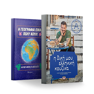 Βιβλία για τον Ελεύθερο Χρόνο & τα Χόμπι