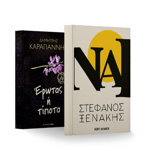 Βιβλία Αυτοβελτίωσης