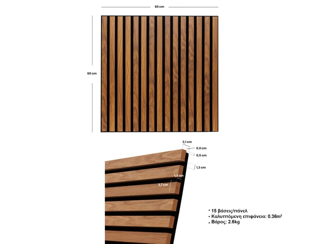 3D Πάνελ Τοίχου Colva Atmosphera - 60X60Cm - Dark Wood