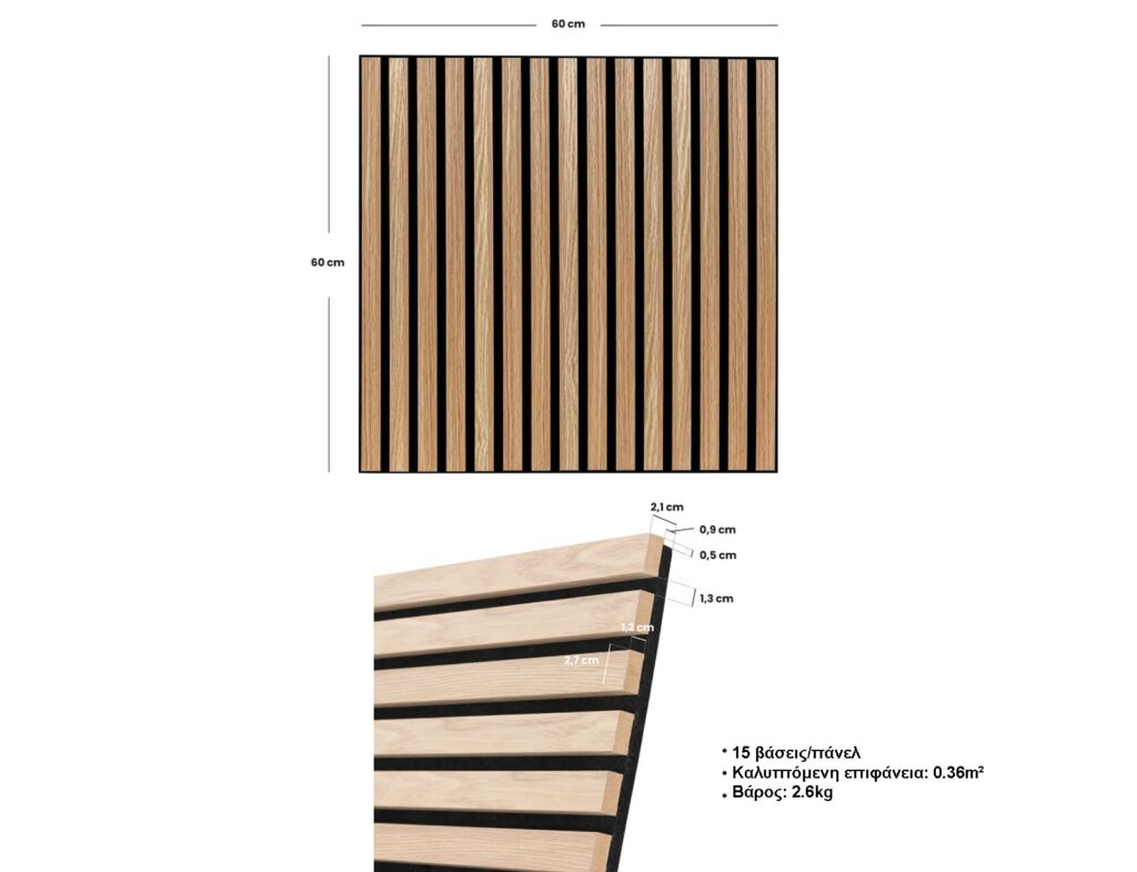 3D Πάνελ Τοίχου Colva Atmosphera - 60X60Cm - Light Wood