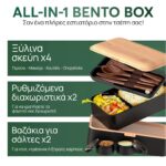Δοχεία Φαγητού & Lunch Box Σετ Φαγητου Umami Original Bento Box Wood Edition