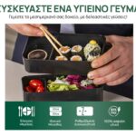 Δοχεία Φαγητού & Lunch Box Σετ Φαγητου Umami Original Bento Box Wood Edition