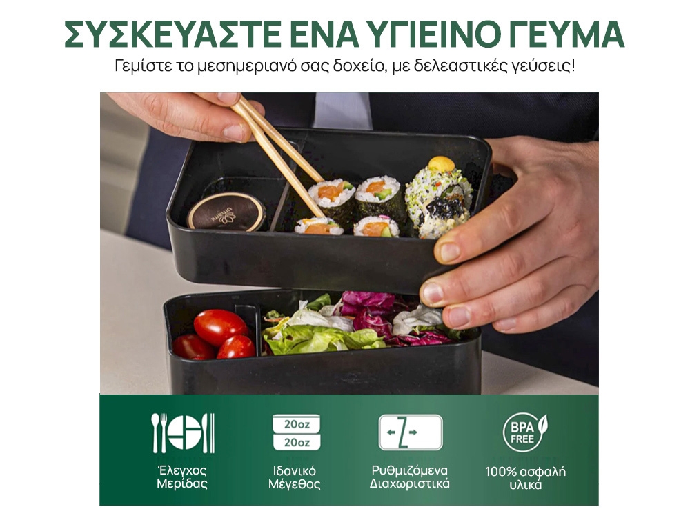 Δοχεία Φαγητού & Lunch Box Σετ Φαγητου Umami Original Bento Box Wood Edition