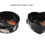 Φόρμα Για Κεικ Φορμα Keik Kitchen Tools Steel Bk 2T 22277539