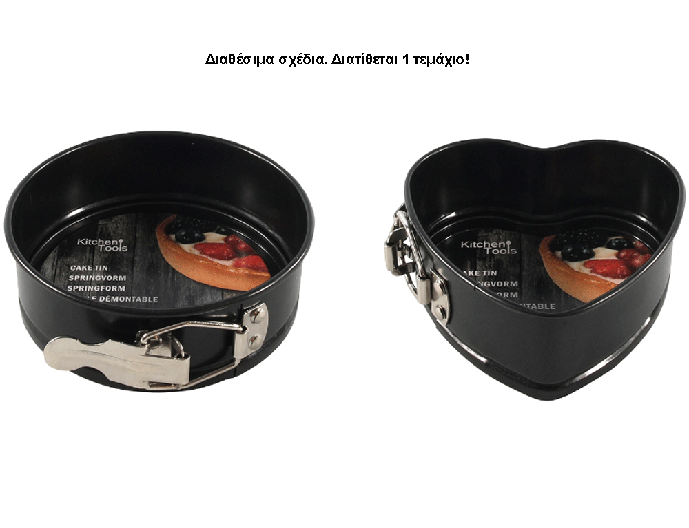 Φόρμα Για Κεικ Φορμα Keik Kitchen Tools Steel Bk 2T 22277539