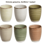 Ποτήρια, Κούπες & Κανάτες Κουπα Καφε Studio Tavola Nature 24326605