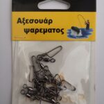 Στριφτάρια με παραμάνα ασφαλείας - No.4 - 12pcs - 830131