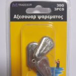 Βαρίδια αλιείας πλακέ - 30gr - 3pcs - 830173