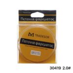 Πετονιά ψαρέματος - 200m - 2.0 - 930419