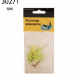 Τεχνητά δολώματα αλιείας - 5pcs - 930271