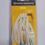Τεχνητά δολώματα αλιείας - 930254