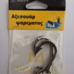 Αγκίστρια - Fishhook - No.3.6 - 930103