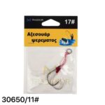Αγκίστρια με νήμα - Δεμένα - No.11 - 930650