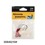 Αγκίστρια με νήμα - No.10 - 930640