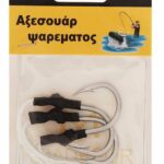 Αγκίστρια με νήμα - No.11 - 930114