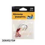 Αγκίστρια με νήμα - No.15 - 930645