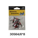 Στριφτάρια αλιείας τριπλά με χάντρες - 6x8 - 930564