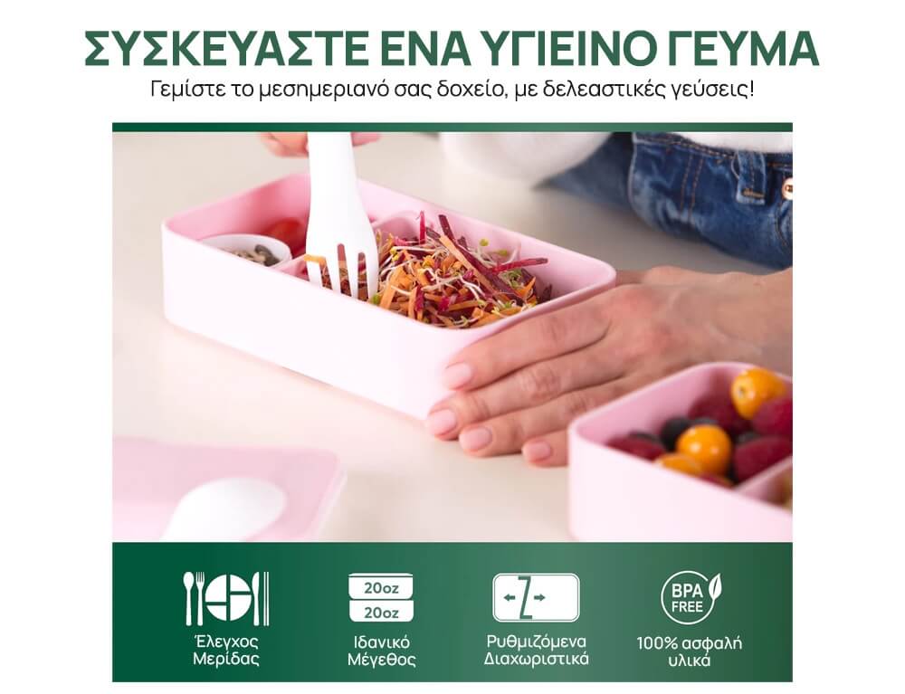 Δοχεία Φαγητού & Lunch Box Σετ Φαγητου Umami  Original Bento Box Classic Fres