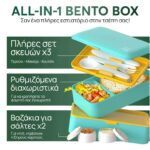 Δοχεία Φαγητού & Lunch Box Σετ Φαγητου Umami  Original Bento Box Classic Fres