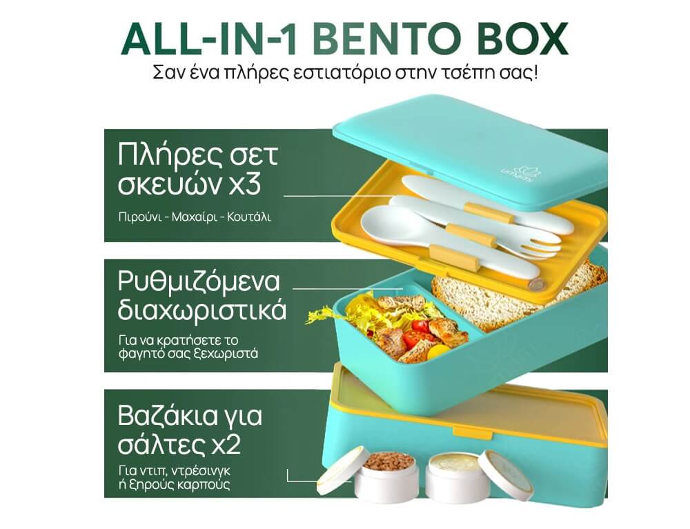 Δοχεία Φαγητού & Lunch Box Σετ Φαγητου Umami  Original Bento Box Classic Fres