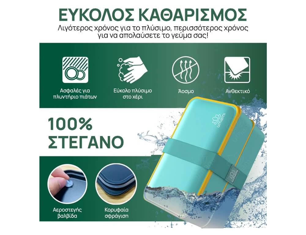 Δοχεία Φαγητού & Lunch Box Σετ Φαγητου Umami  Original Bento Box Classic Fres