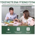 Δοχεία Φαγητού & Lunch Box Σετ Φαγητου Umami  Original Bento Box Classic Fres