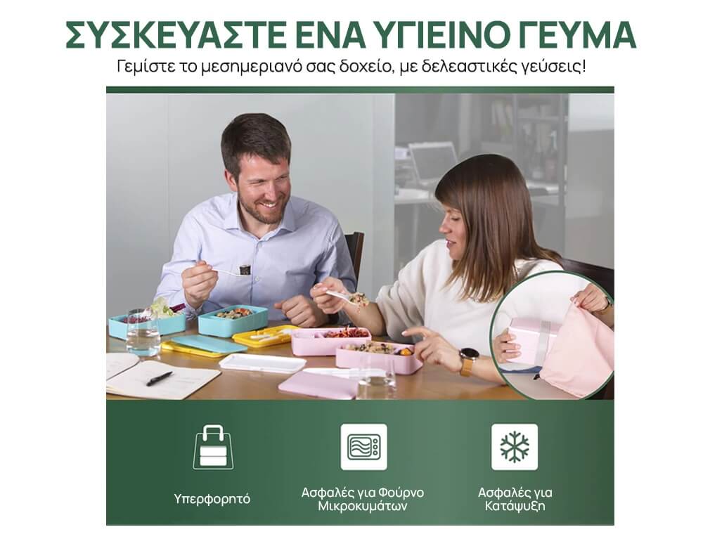 Δοχεία Φαγητού & Lunch Box Σετ Φαγητου Umami  Original Bento Box Classic Fres