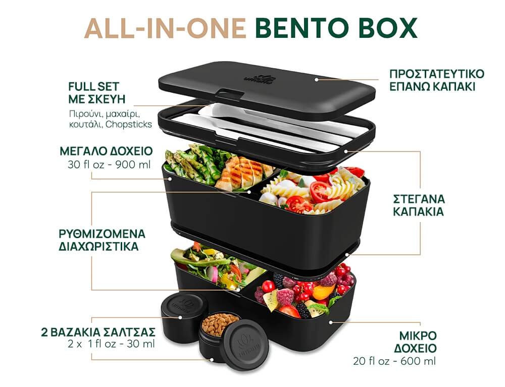 Δοχεία Φαγητού & Lunch Box Σετ Φαγητου Umami Original Bento Box Premium Nesta
