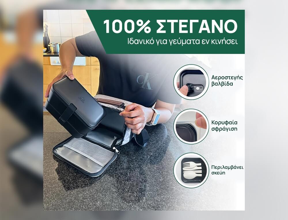 Δοχεία Φαγητού & Lunch Box Σετ Φαγητου Umami Original Bento Box Premium Nesta