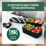 Δοχεία Φαγητού & Lunch Box Σετ Φαγητου Umami Original Bento Box Premium Nesta