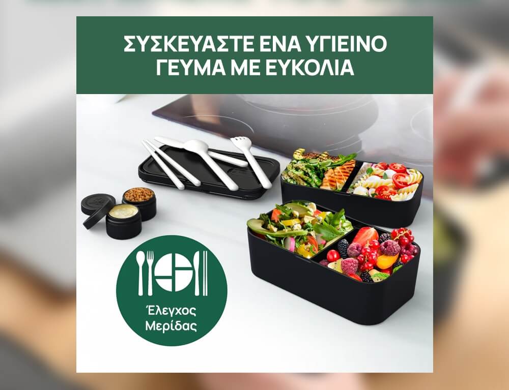 Δοχεία Φαγητού & Lunch Box Σετ Φαγητου Umami Original Bento Box Premium Nesta